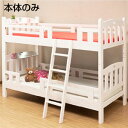2段ベッド 二段ベッド 宮付き 照明付き ジョイ-JOY-GKA(本体のみ)コンセント付き 木製ベッド 子供用ベッド 子供ベッド すのこベッド 丈夫 シングル ツイン 耐震 コンパクト 大人用|二段ベット 2段ベット 子ども 頑丈 コンパクトベッド スノコベッド すのこベット