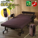 アイリスオーヤマ 折りたたみベッド 低反発マット付