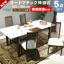 【開梱設置付】ダイニング5点セット ジャギー(テーブル+チェア4脚)シンプル ウォールナット突板 |チェア チェアー 椅子 いす イス ダイニングチェア ダイニングチェアー ダイニングセット ダイニングテーブル ダイニングテーブルセット テーブル おしゃれ