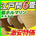 高級タイプウッドカーペットビオラ江戸間6帖タイプ★ カーペット ウッドカーペット ラグ じゅうたん フローリングカーペット CARPET フローリングカーペット フローリング マット CPT−CS−00−E60 WOOD CARPET 江戸間6畳用ブラウン 激安セール おしゃれ 敬老の日高級タイプウッドカーペット ビオラ 江戸間6帖タイプ カーペット  CARPET