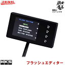 ■HKS フラッシュエディター DBA-JW5 S660 S07A(TURBO) 15/04- Flash Editor 電子部品