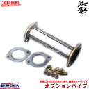 ■5ZIGEN マフラー ABA-FD2 シビック OPTION PIPE ゴジゲン K20A 排気系パーツ Civic
