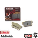 ■DIXCEL(ディクセル) レガシィ アウトバック BR9 LEGACY OUTBACK 10/05〜12/05 リア ブレーキパッド RD タイプ