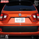 ■柿本改 DAA-FF21S イグニス K12C WA05A ハイブリッド MG/MX/MZ マフラー Class KR カキモトレーシング IGNIS