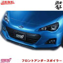 ■Sti スバルテクニカル BRZ(ZC) 2012/03〜 フロントアンダースポイラー 半艶ブラック BRZ tS標準装着
