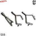☆Z.S.S. UCF20 21後期 セルシオ CELSIOR ZSS マフラー Elite-LX センターパイプ センターパイプ 中間 オールステン カー用品 自動車パーツ