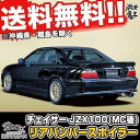 ■WISESQUARE ワイズスクエア JZX100(MC後) チェイサー リアバンパースポイラー エアロパーツ BEHRMAN AERO PARTS 外装パーツ ベールマン Chaser