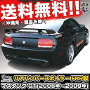 ■WISESQUARE ワイズスクエア GT(2005年?2009年) マスタング リアバンパースポイラー FRP製 エアロパーツ BEHRMAN GT AERO PARTS 外装パーツ ベールマン Mustang