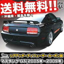 ■WISESQUARE ワイズスクエア GT(2005年?2009年) マスタング リアアンダーディフューザー カーボン製 エアロパーツ BEHRMAN GT AERO PARTS 外装パーツ ベールマン Mustang