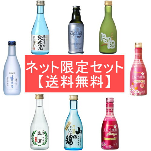 月桂冠　旬のお酒よりどり詰め放題セット【送料無料】[日本酒][飲み比べセット]【RCPmar4】【0304superP10】