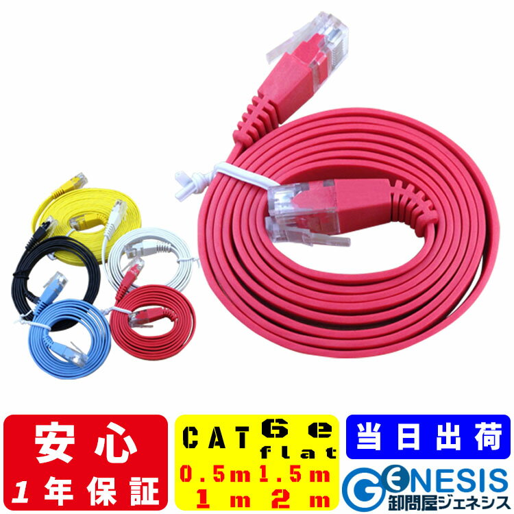   tbgLANP[u cat6e 0.5m 1m 1.5m 2m   1Niۏ Ɩp Ɨl 1.3mm JeS6e J[ybg      Xg[g P[u RJ-45  JeS T[o[