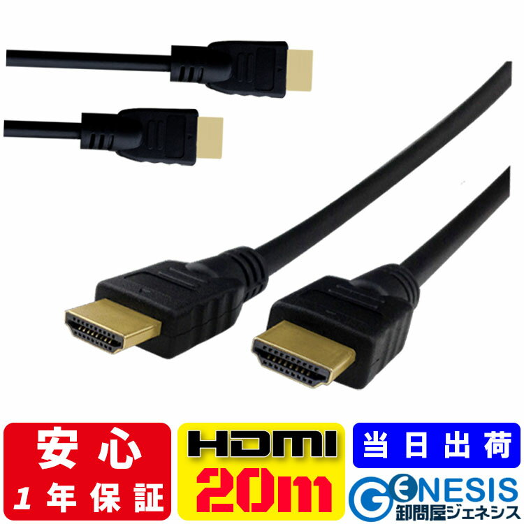  HDMI P[u 20m  VKi!2.0KiΉHDMIP[u     20.0m 2000cm Ver.2.0 1Nۏ؁ 3DΉ nCXybN nCXs[h iphone 19+1@Ɩp e탊NΉ PS3 PS4 OUN rGN tnCrW bL e탊NΉ