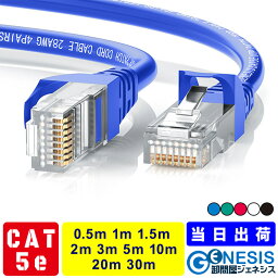 LANケーブル cat5e 0.5m 1m 1.5m 2m 3m 5m <strong>10m</strong> 20m 30m GSPOWER 送料無料 爪折れ防止付き LANケーブル やわらかLANケーブル ストレートLANケーブル 赤 青 白 黒 緑