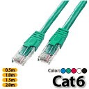 【LANケーブル 0.5m 1m 1.5m 2m cat6】★送料無料★ 爪折れ防止付きLANケーブル 激安LANケーブル やらわかLANケーブル cat6対応高品質LANケーブル ストレートLANケーブル 赤 青 白 黒 緑 10m 20m 30m 100m 200m 300m(A-8)【メ15】