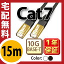 ★送料無料★【LANケーブル cat7 15m】当日発送 1年製品保証 1ヶ月返品可能 10G通信 ゴールドメッキ 業務用 企業様向け サーバー用 カテゴリ7 白 黒 ストレート ランケーブル 二重被覆 RJ-45 おすすめ カテゴリ