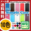 縦開きシンプルケース iPhone6s iPhone6sPlus iPhoneSE se iPhone6ケース iPhone6Plusケース 手帳型ケース 送料無料 デコ ハンドメイド 【メ25】