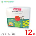 グリーンナチュールロイヤル リニューアル 大麦若葉 おいしい青汁 グリーンナチュールDX60袋 12箱セット