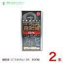 麹肥減(こうひげん)DX 600粒2本天然黒酢、紅麹、DHA...