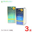 ライフダイヤ180粒3個
