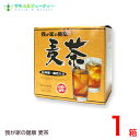 我が家の健康 麦茶15種類 野草入 夏は冷たく冬は温か美味しい麦茶です