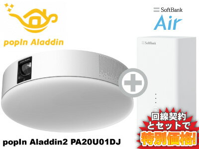 popIn Aladdin 2 Plus 推奨テレビチューナーセット
