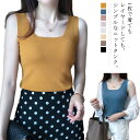 送料無料タンクトップ トップス ニット Uネック レディース...