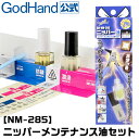 ¥Ë¥Ã¥Ñ¡¼¥á¥ó¥Æ¥Ê¥ó¥¹Ìý¥»¥Ã¥ÈNM-285¡§5ml ¥Ö¥é¥·ÉÕ¥¥ã¥Ã¥×¿¡¼è¤êÍÑ¥¦¥§¥¹2Ë硦¿Ï¥Ö¥é¥·ÉÕ¤¡Ú¥´¥Ã¥É¥Ï¥ó¥É¥ª¥ê¥¸¥Ê¥ë¡Û