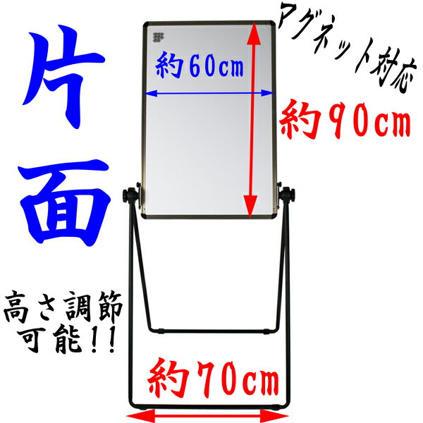 送料無料■新品■片面　立て看板　600x900　立看板　ホワイトボード　ボード　アルミ枠　…...:goldspace:10007781