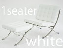 送料無料 新品 デザイナーズ バルセロナチェア オットマン付き WH ホワイト 一人掛け