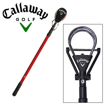 キャロウェイ　15フィート　ボール　レトリーバー【ボールピッカー】【キャロウェイ★Callaway】【キャロウェイ★Callaway】驚きのピックアップ方式で池ポチャボールもしっかり回収！★