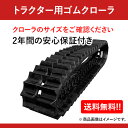 モロオカ/三菱トラクター専用ゴムクローラ MK40,MK60,MK100S,MKM550 G1-501062MT 500x100x62 1本 送料無料!