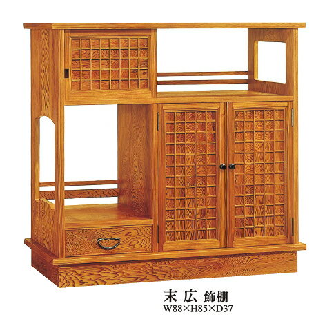 サイドボード キャビネット リビングボード 末広 飾棚30 おしゃれ 木製 完成品 屋久杉 無垢 日本製 大川家具開梱設置無料 送料無料