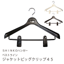 BestLine ジャケットビッグクリップ45 アイボリー