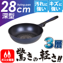 キャスト製なのに驚きの軽さ! 3層 ブルーダイヤモ