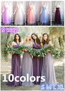 【サイズ有XS/S/M/L/XL】9wayドレス 花嫁 ウェディングドレス 10color 花嫁の介添えドレス 編み上げ ロングドレス プリンセスドレス 花嫁の結婚式 ブライズメイド服 二次会 パーティー 演奏会 発表会 披露宴 サイズ指定OK 20代30代40代50代 da147c0c0h2/代引不可 02P09Jul16