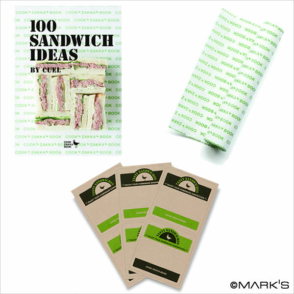 【おまけつき！】人気ケータリングカンパニー「CUEL(キュール)」100のサンドイッチレシピの本と雑貨
