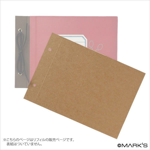 【マークス オリジナル】紐とじスクラップブック・M・リフィル/スクラップホリック
