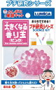 【まとめ買い=12個単位】実験キット大きくなる香り玉ピンクE29946 37-396(se2d440)