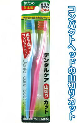 【まとめ買い=注文単位12個】デンタルケア山切りカット(かため・2本入)日本製　41-08…...:griptone:10009128