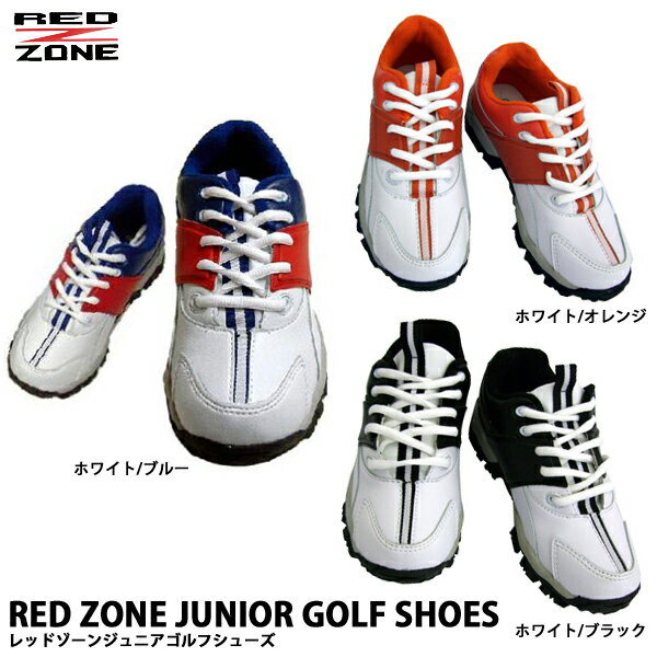 RED ZONE/レッドゾーン ジュニア用 ゴルフシューズ JUNIOR GOLF SHOES 【送料無料】