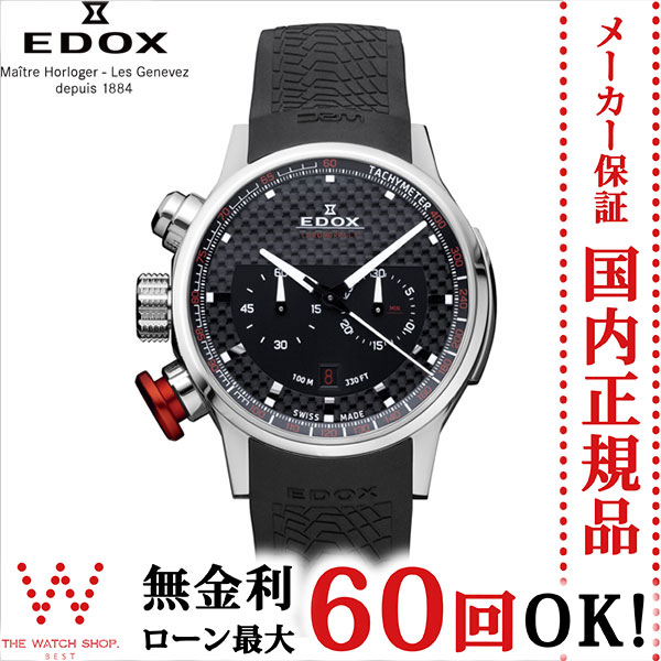 エドックス エドックス[EDOX] クロノラリー[Chronorally] 103023NIN2 メンズ