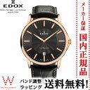 エドックス エドックス[EDOX] レ・ベモン デイト[Les Bémonts Date] 5600137RGIR メンズ