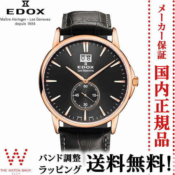 エドックス エドックス[EDOX] レ・ベモン ビッグデイト[Les Bémonts Bigdate] 6401237RNIR メンズ