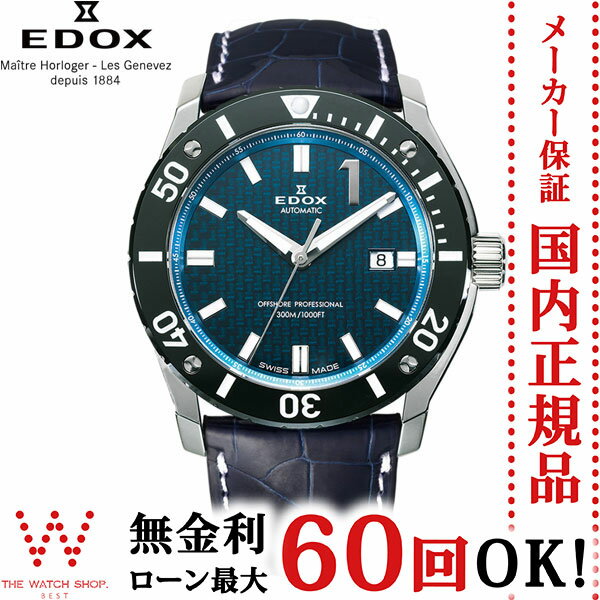 GhbNX VbsO[Ώەi GhbNX[EDOX] NmItVA1vtFbVi[PROFESSIONAL]80088-3-BUIN1-L Yyrv vzyMtg v[gz