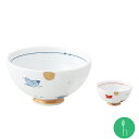 波佐見焼 松幸 染錦千鳥 ミニ飯碗 【波佐見焼】【HASAMI】【松幸】【和】【食器】【モダン】【おしゃれ】【北欧】【料理】【贈り物】【御祝】【プレゼント】【日本製】【磁器】【陶器】