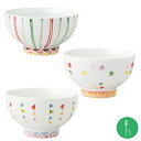 【全品対象!クーポン配布中★】【波佐見焼】【HASAMI】【長崎】【磁器】【カラフル】【飯碗】【お茶碗】【小鉢】【手描き】【POP】【一誠】キャンディ ライスボウル