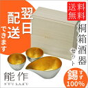 全品ポイント2倍 9月21日 10時迄/ 送料無料 退職祝 ...