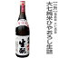 限定 大七酒造「大七生もと・純米生詰め」<一升>/箱無【福島県】
