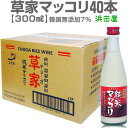 2ケース300ml 韓国最高ランク草家無添加マッコリ(瓶入・300ml・2箱・40本入・同梱不可)【普通便送料無料】【クーポン付】(常温発送)