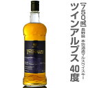【ウイスキー】マルスツインアルプス(40度・750ml・箱無...
